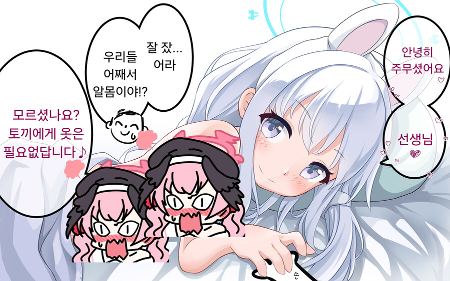 [블루아카] 도대체 어쩌라는건지 모를 아이_7.jpg