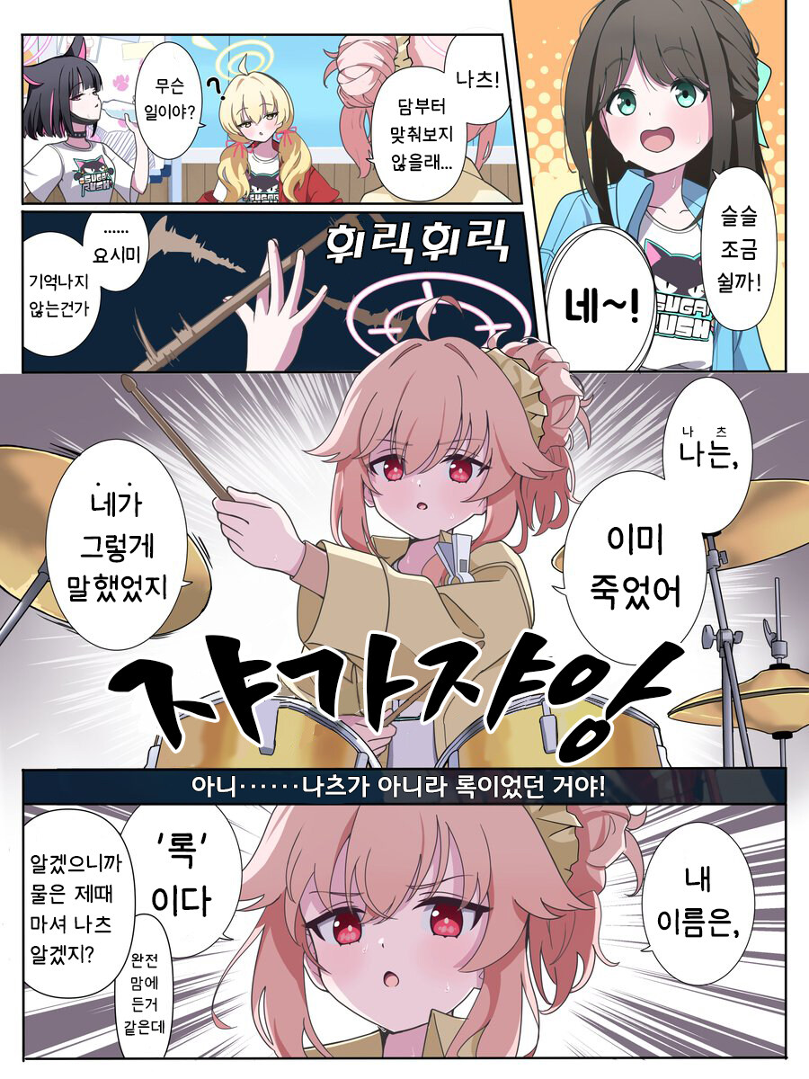 블루아카)오늘 사람이 죽었다_1.jpg