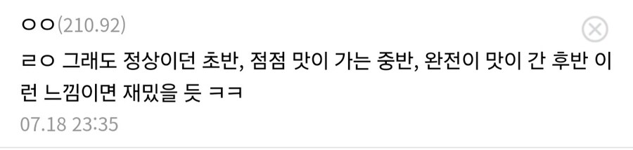 원피스 록스 해적단 내부 분위기 변화 추측.jpg_4.jpg