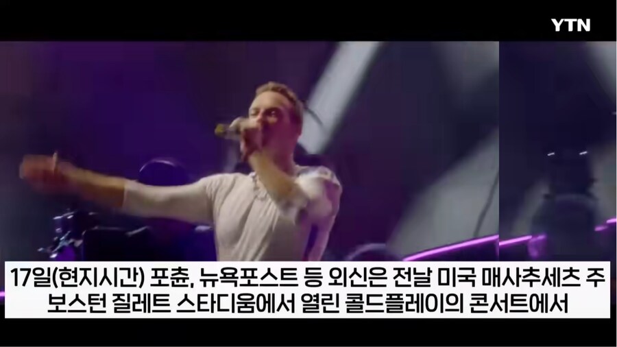 어쩌다보니 콘서트장에서 불륜현장을 고발한 콜드플레이_2.png