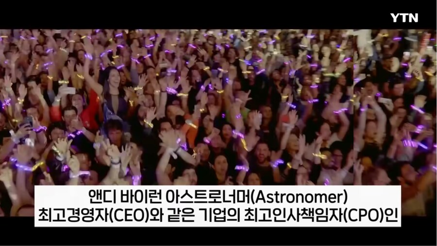 어쩌다보니 콘서트장에서 불륜현장을 고발한 콜드플레이_3.png