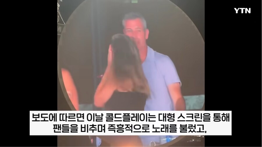 어쩌다보니 콘서트장에서 불륜현장을 고발한 콜드플레이_5.png