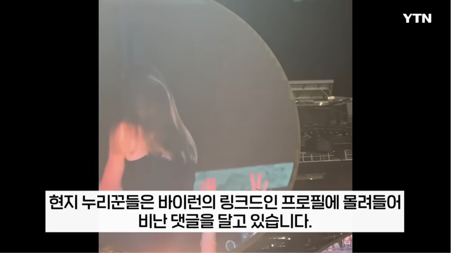 어쩌다보니 콘서트장에서 불륜현장을 고발한 콜드플레이_14.png
