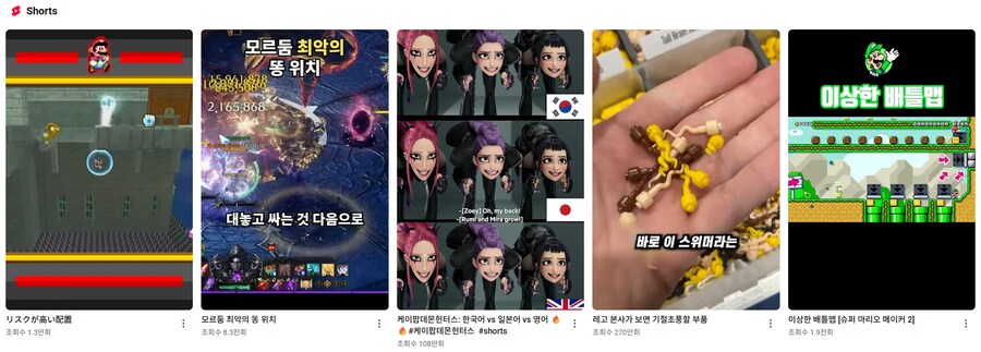 유튜브 쇼츠 배치가 왜 이따구야_1.png