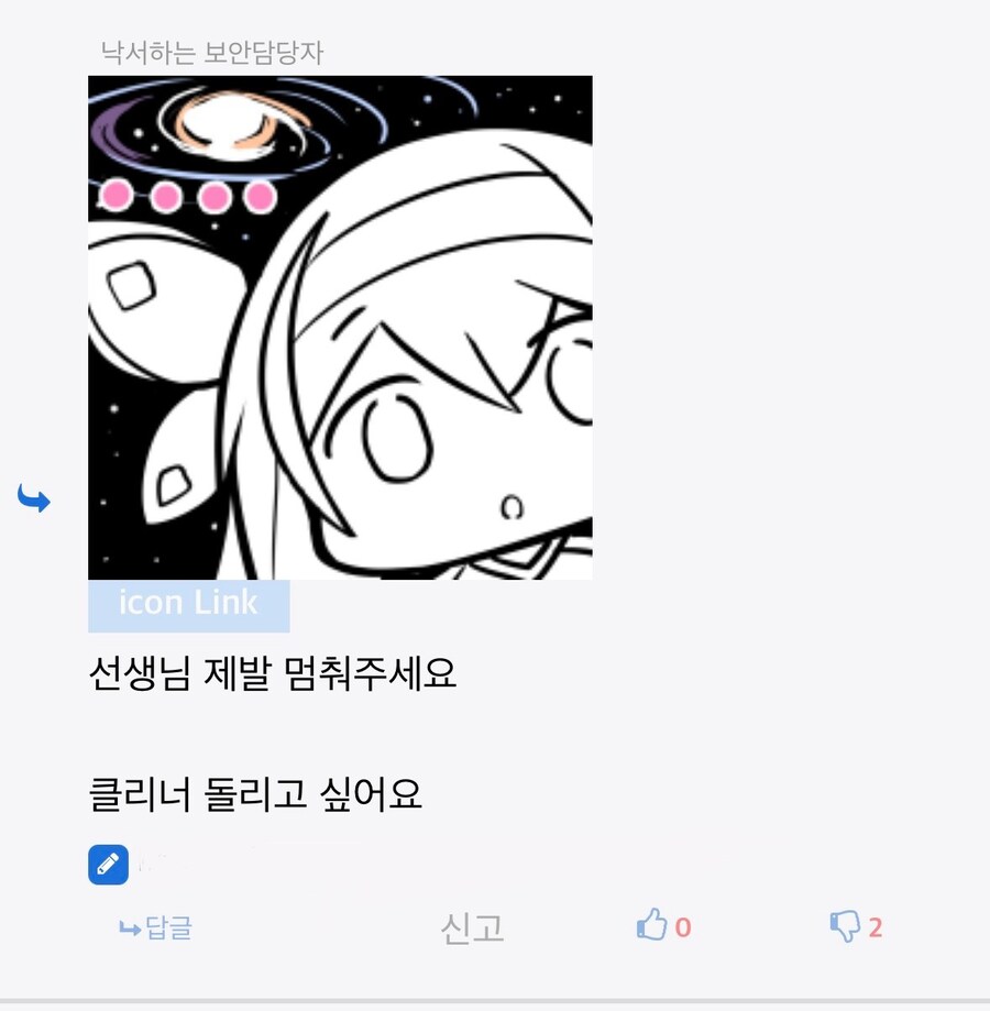 프사값 하는 빌런_2.jpg