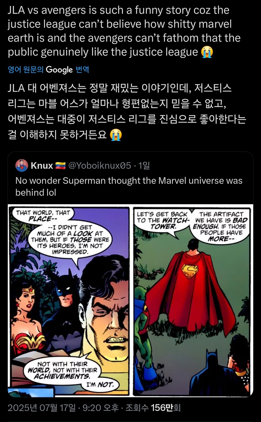 저스티스 리그랑 어벤저스가 콜라보하면 생기는일_1.jpg