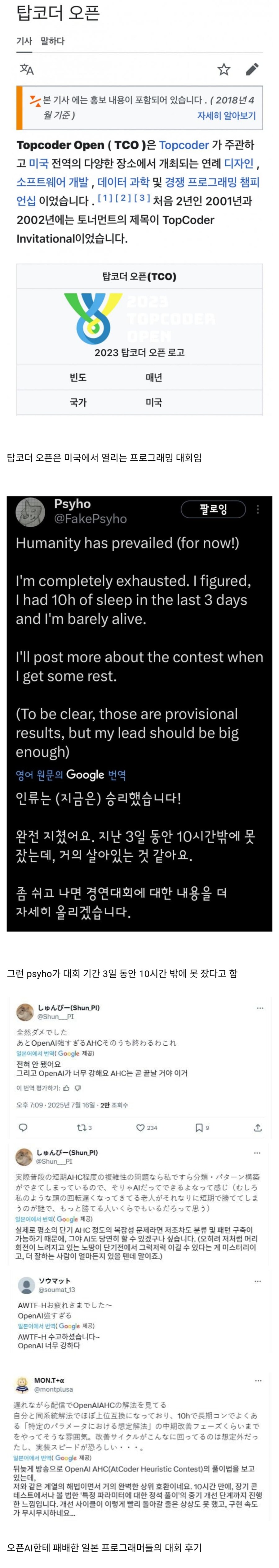 AI vs 인간 코딩대회 근황_2.png