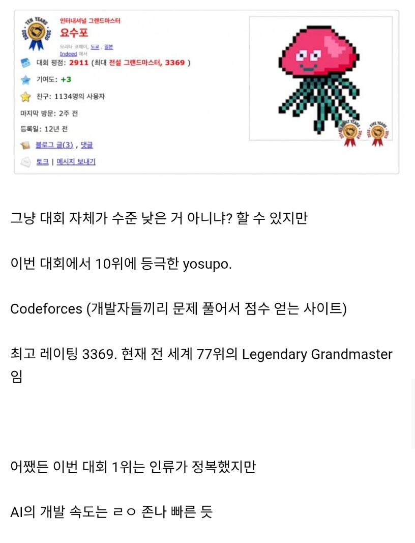 AI vs 인간 코딩대회 근황_3.png