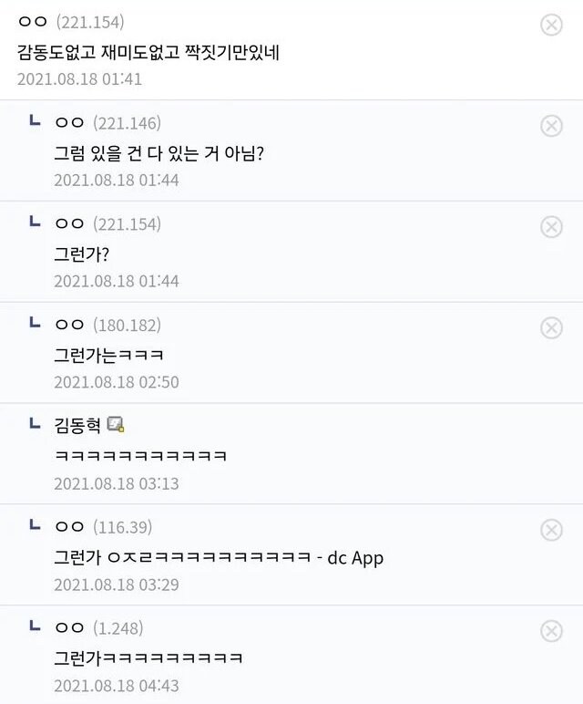 감동도 없고 재미도 없고_1.jpg