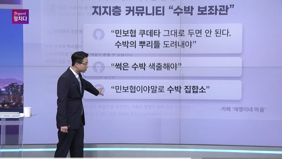 민보협에 시비거는 개딸들 뭔가 익숙한 느낌인데_1.jpg