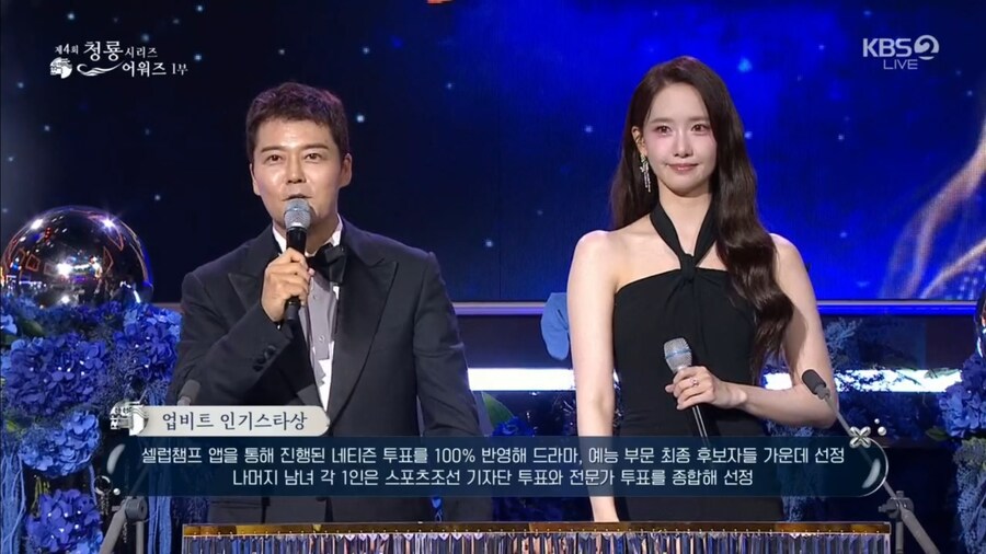 어제자 청룡시리즈어워즈 이불킥 사건_1.jpg