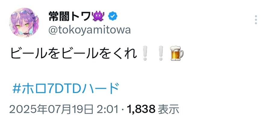 버튜버) 맥주를 한잔 밖에 마시지 못한 토와사마는...._1.jpg