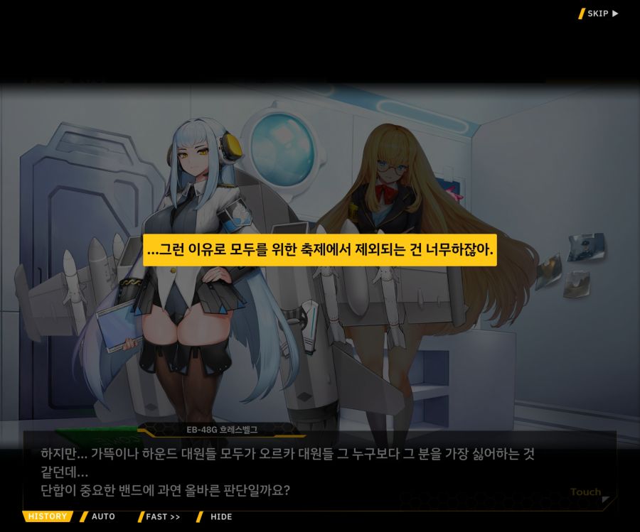 Project ORCA Sunrising Stage EV2-1 [오르카문화제]ED_32.jpg