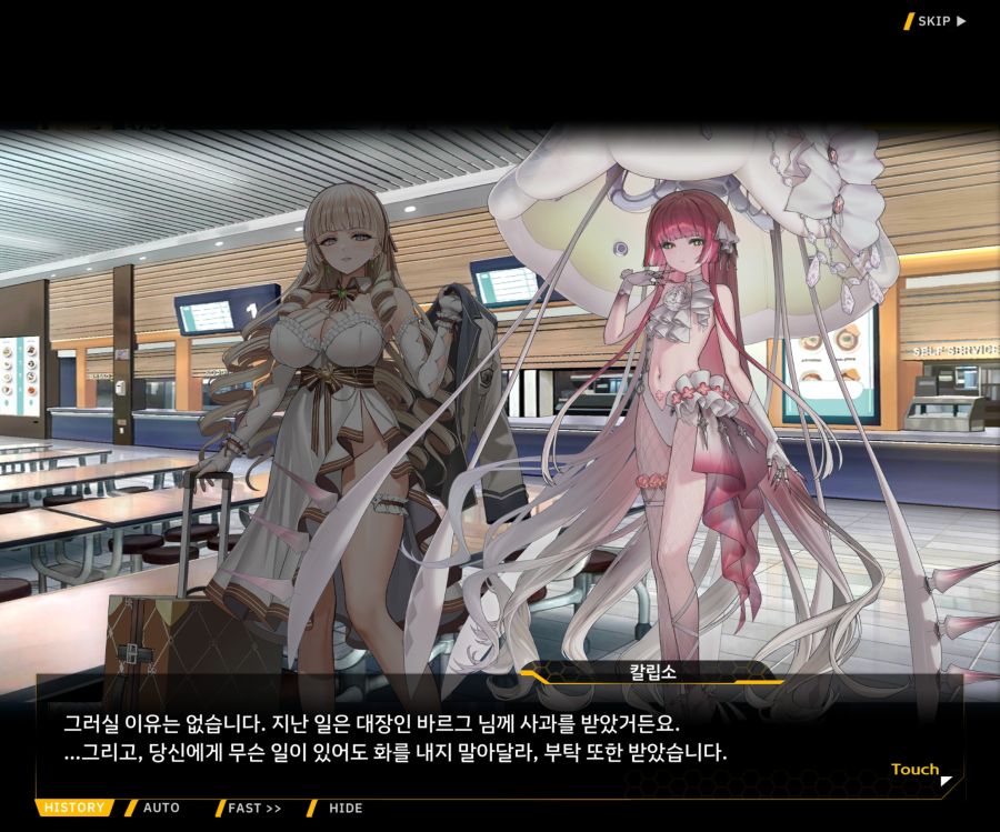 Project ORCA Sunrising Stage EV2-1 [오르카문화제]ED_95.jpg