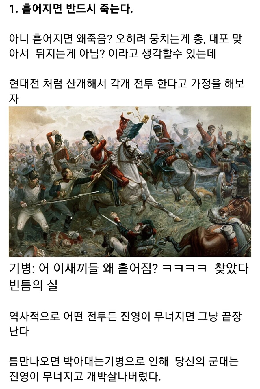 전열보병에 대해 알아보자_2.jpg