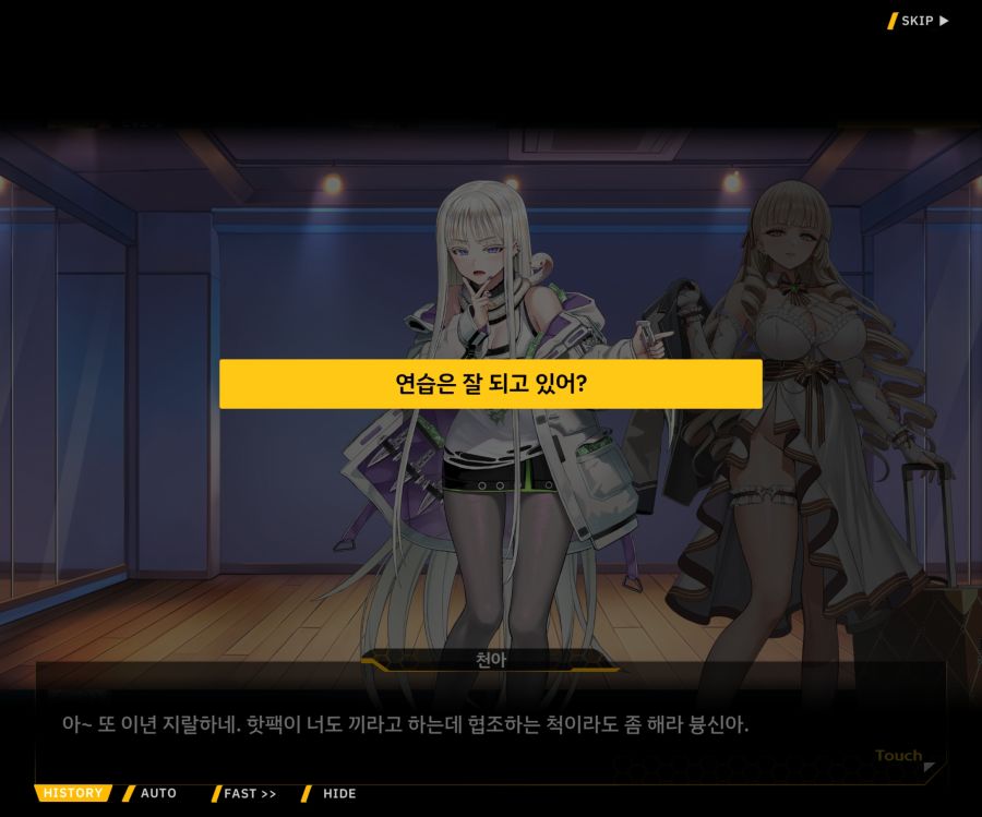 Project ORCA Sunrising Stage EV2-3[리더가누구야]OP_65.jpg