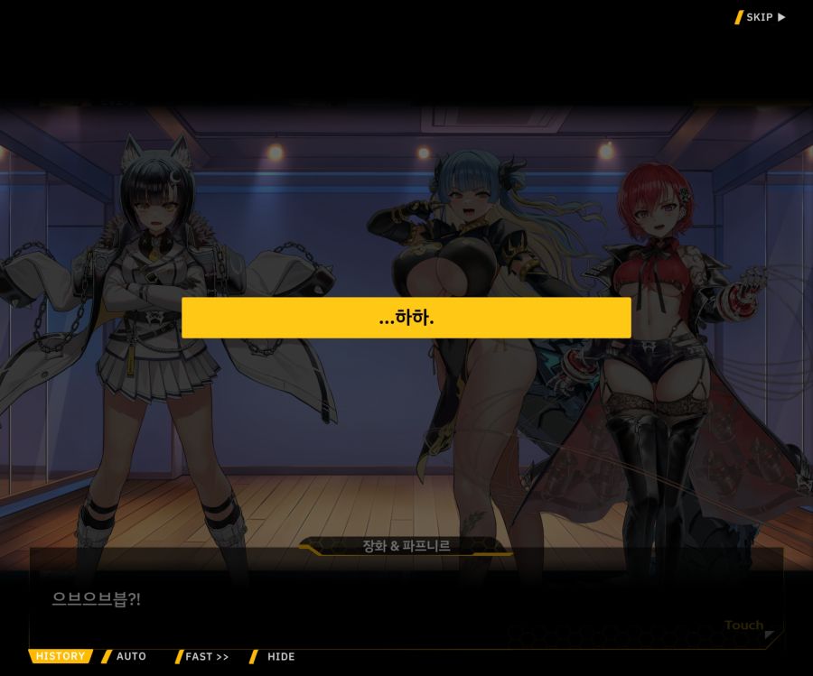 Project ORCA Sunrising Stage EV2-3[리더가누구야]OP_80.jpg