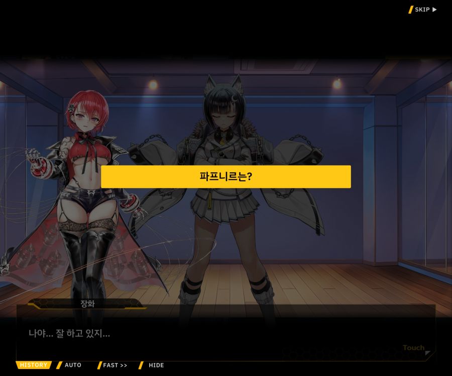Project ORCA Sunrising Stage EV2-3[리더가누구야]OP_93.jpg