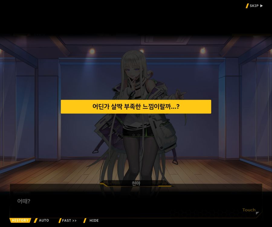 Project ORCA SunrisingStage EV2-4[Blooming]OP_23.jpg
