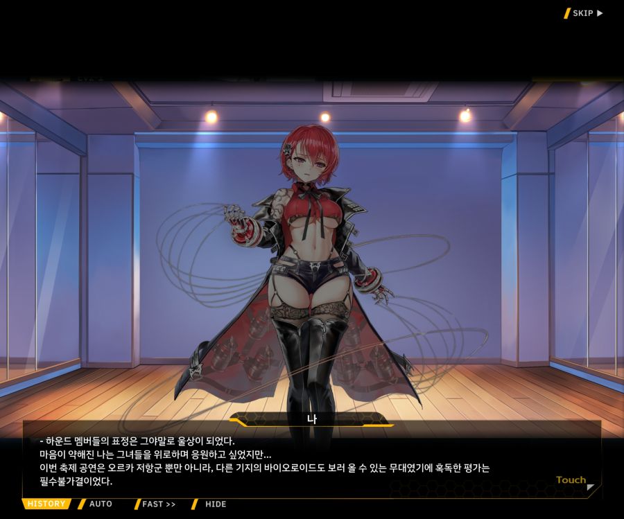 Project ORCA SunrisingStage EV2-4[Blooming]OP_58.jpg