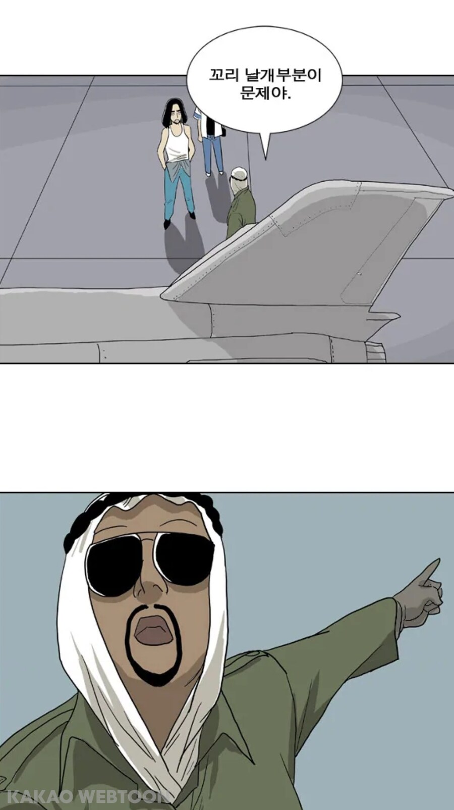 스타킹 마니아 작가 만화