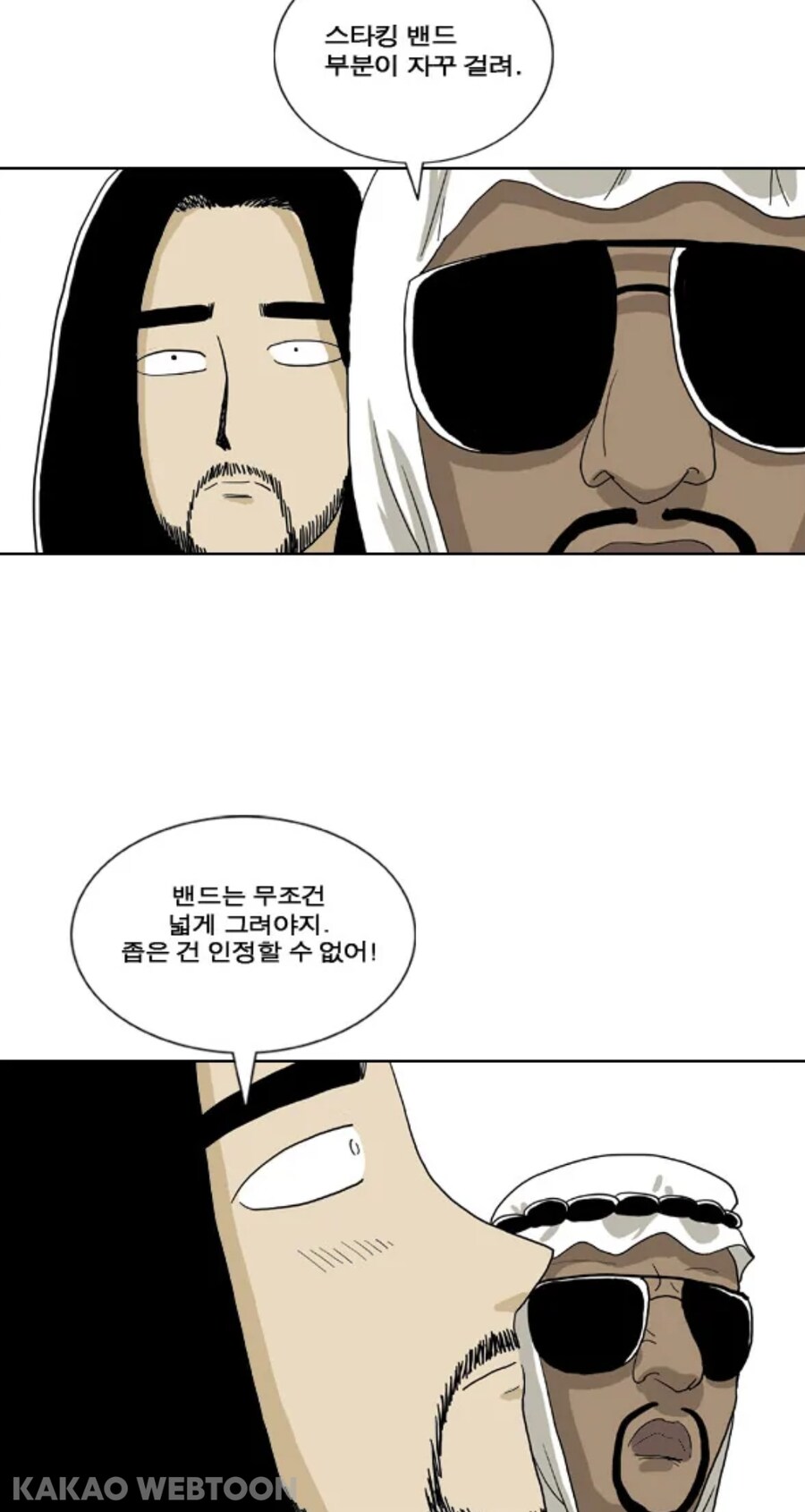 스타킹 마니아 작가 만화_3.jpg
