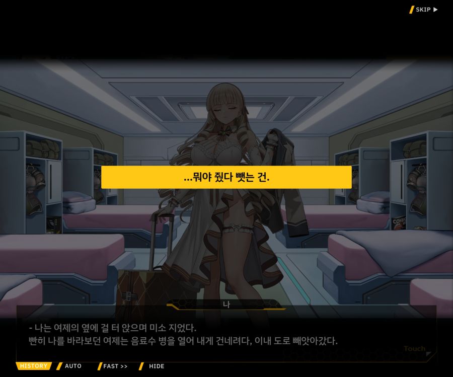 Project ORCA SunrisingStage EV2-4[Blooming]ED_6.jpg