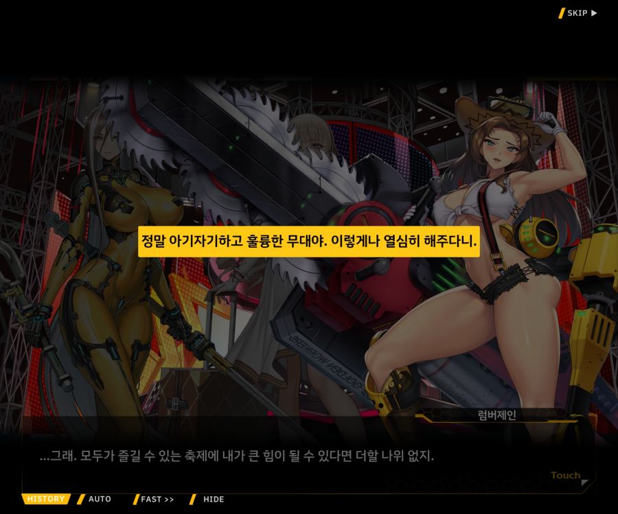 Project ORCA SunrisingStage EV2-4[Blooming]ED_30.jpg