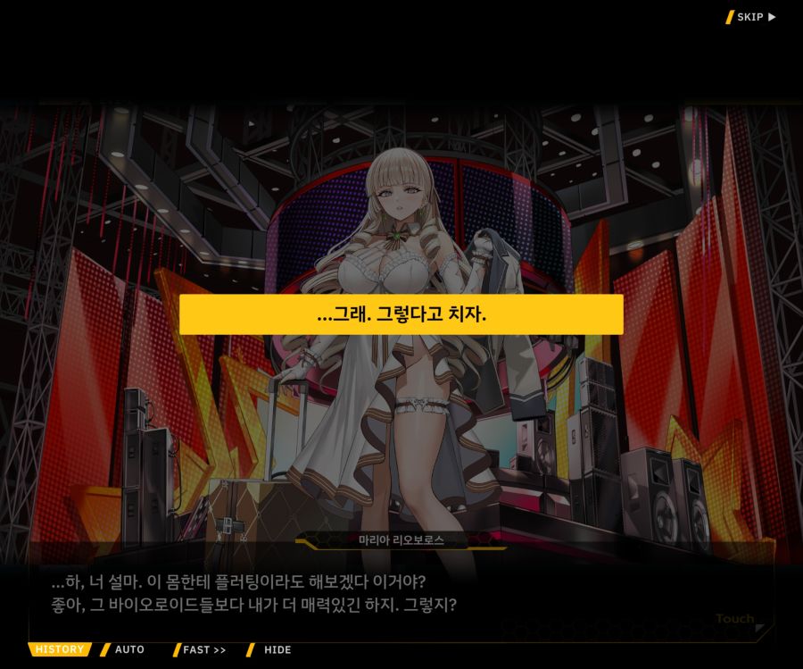 Project ORCA SunrisingStage EV2-4[Blooming]ED_43.jpg