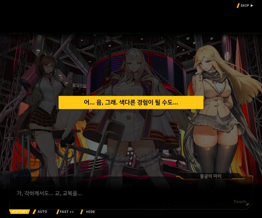 Project ORCA SunrisingStage EV2-4[Blooming]ED_68.jpg