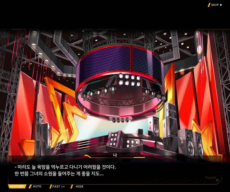 Project ORCA SunrisingStage EV2-4[Blooming]ED_77.jpg