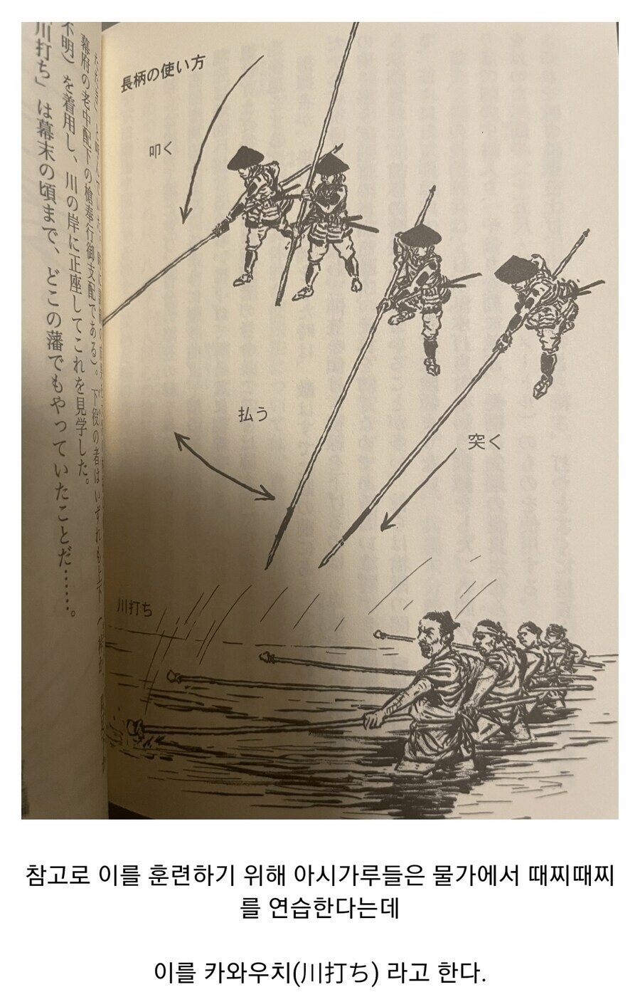 일본 전국시대 장창에 대해 알아보자_3.jpg