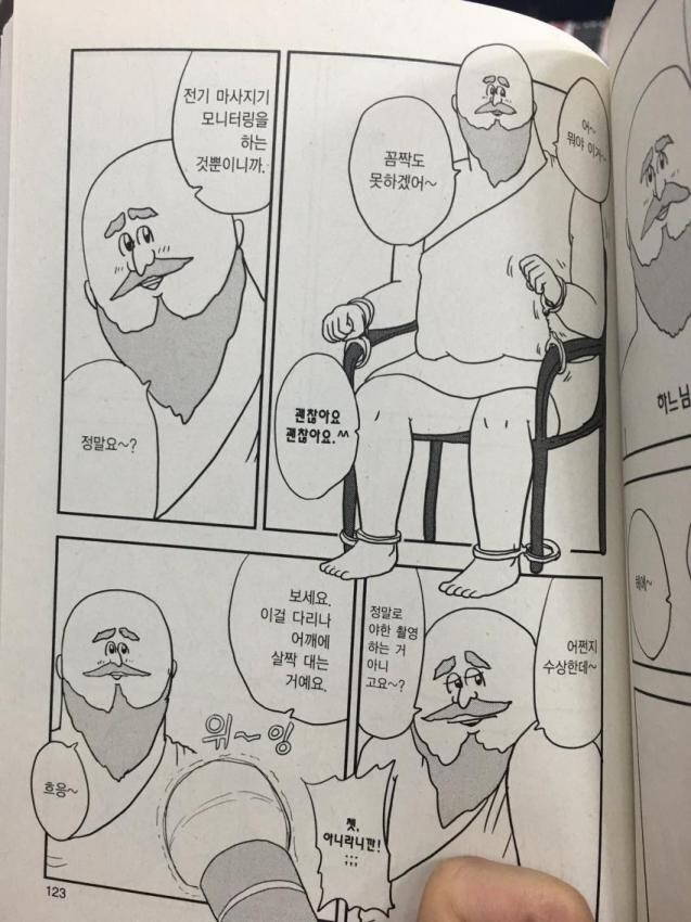 지옥행 특급패스 만화_2.jpg