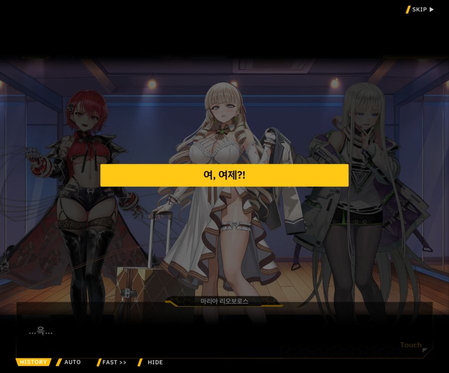 Project ORCA SunrisingStage EV2-6[보은,질투]OP_12.jpg