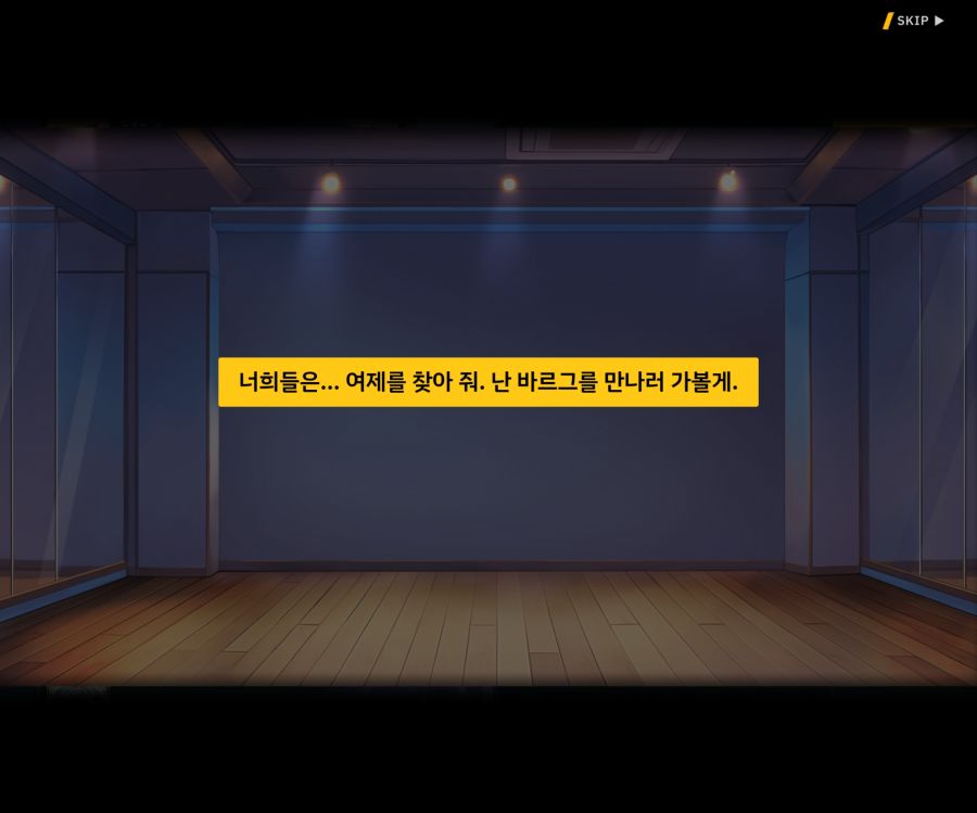 Project ORCA SunrisingStage EV2-6[보은,질투]OP_20.jpg