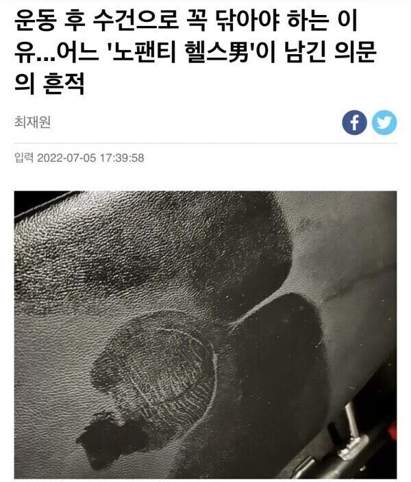 헬스장 민폐갑_2.jpg