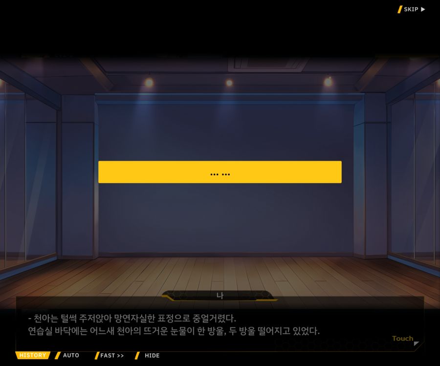 Project ORCA SunrisingStage EV2-6[보은,질투]OP_27.jpg