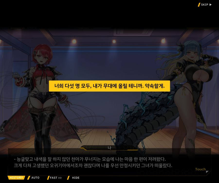 Project ORCA SunrisingStage EV2-6[보은,질투]OP_32.jpg