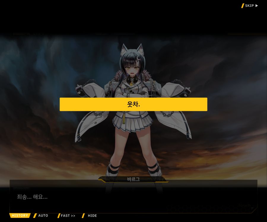 Project ORCA SunrisingStage EV2-6[보은,질투]OP_68.jpg