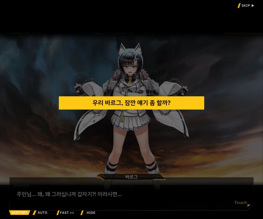 Project ORCA SunrisingStage EV2-6[보은,질투]OP_71.jpg