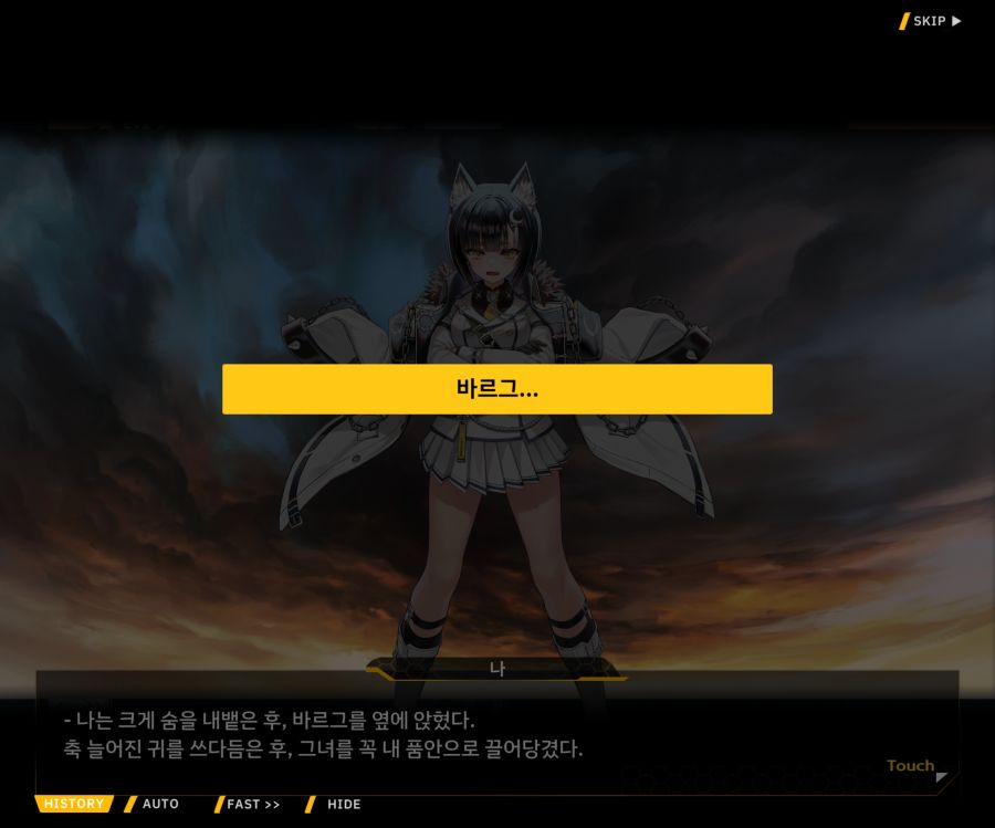Project ORCA SunrisingStage EV2-6[보은,질투]OP_75.jpg