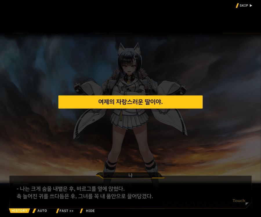 Project ORCA SunrisingStage EV2-6[보은,질투]OP_77.jpg