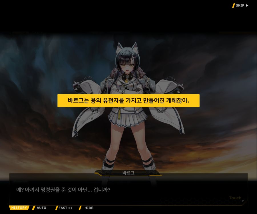 Project ORCA SunrisingStage EV2-6[보은,질투]OP_85.jpg