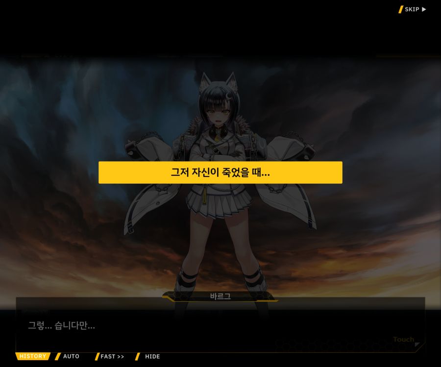 Project ORCA SunrisingStage EV2-6[보은,질투]OP_88.jpg