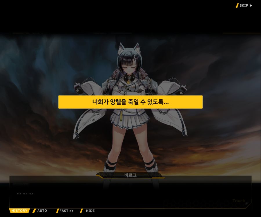 Project ORCA SunrisingStage EV2-6[보은,질투]OP_91.jpg