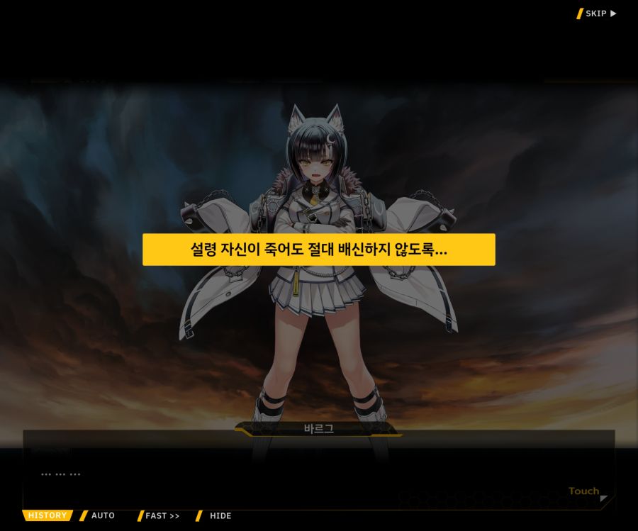 Project ORCA SunrisingStage EV2-6[보은,질투]OP_93.jpg