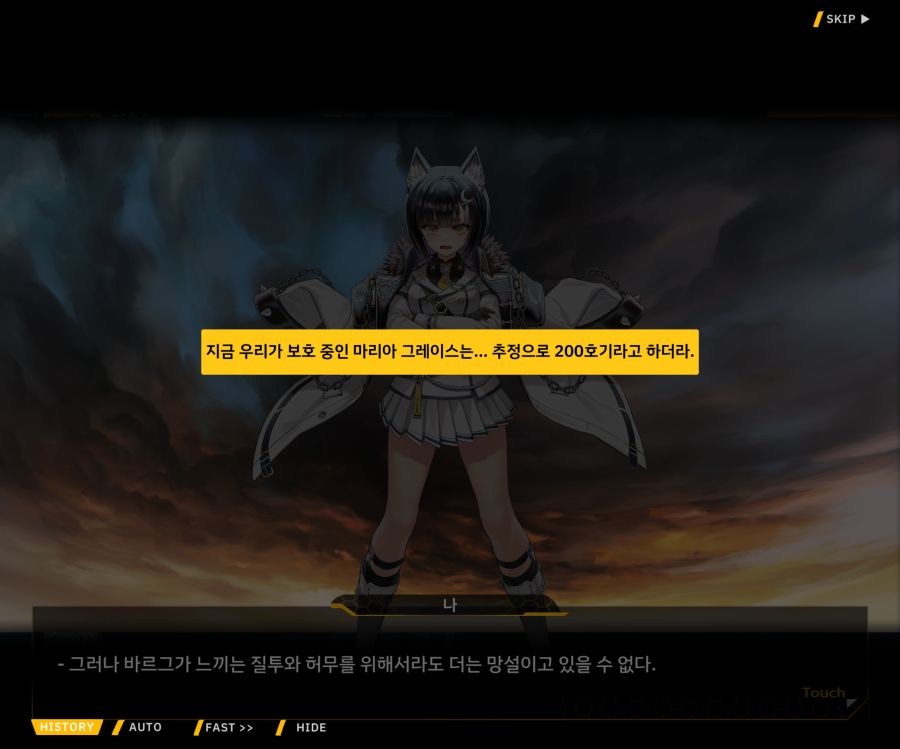 Project ORCA SunrisingStage EV2-6[보은,질투]OP_99.jpg