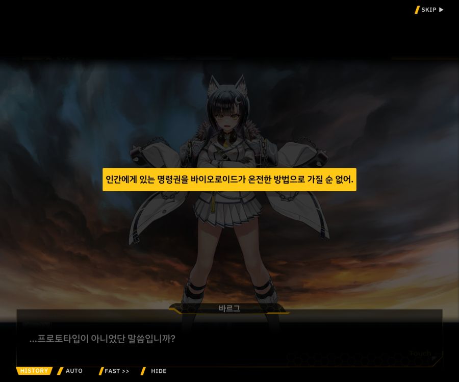 Project ORCA SunrisingStage EV2-6[보은,질투]OP_103.jpg