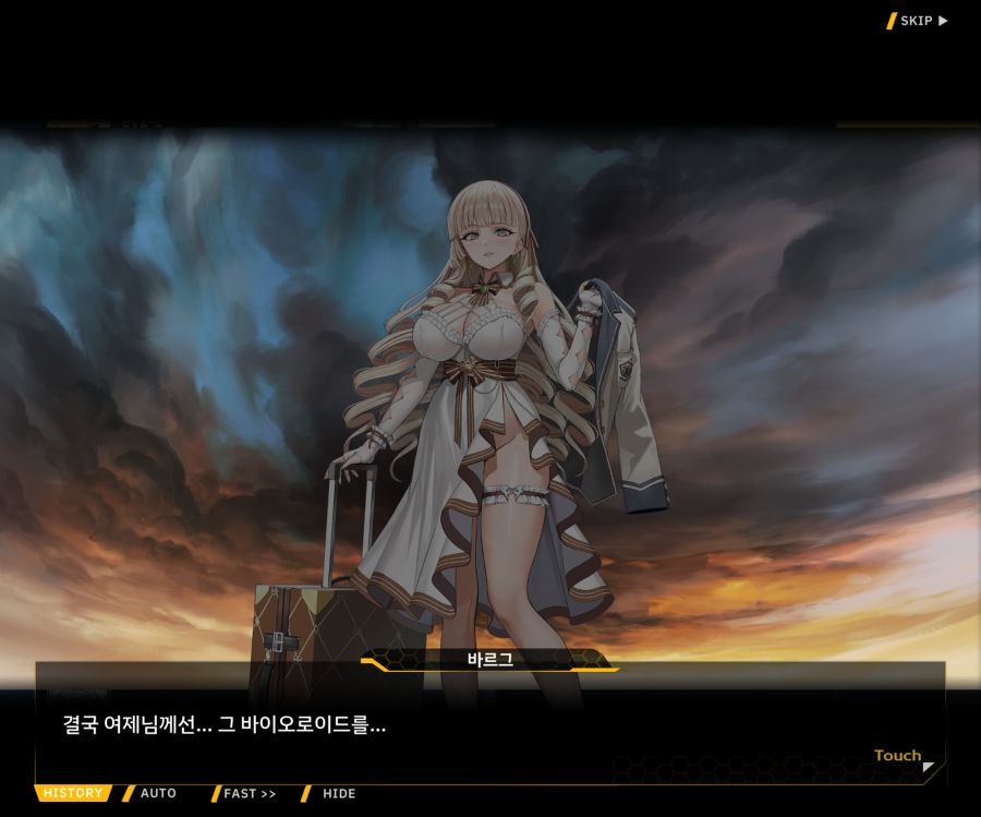 Project ORCA SunrisingStage EV2-6[보은,질투]ED_26.jpg