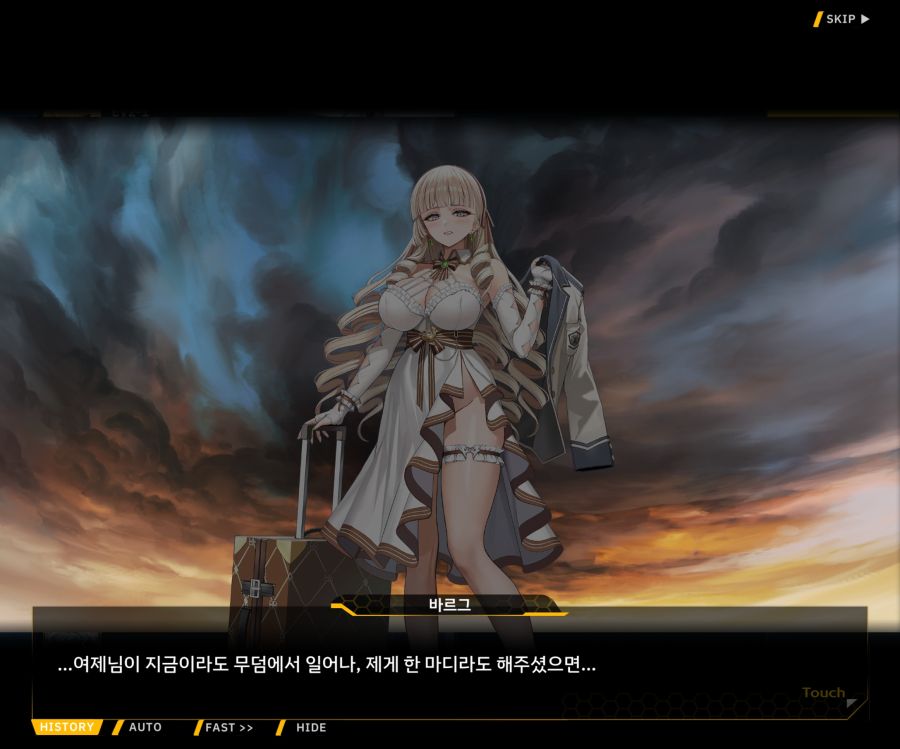 Project ORCA SunrisingStage EV2-6[보은,질투]ED_41.jpg